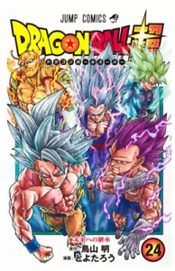 Dragon Ball SUPER Vol.24 Akira Toriyama JUMP Comics Manga Comic Book Japan NEW - Picture 1 of 1