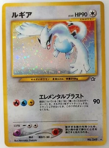 Lugia Neo Genesis Pokemon Card Holo Rare Japanese No.249 Nintendo LV.45 HP 90 - Picture 1 of 11