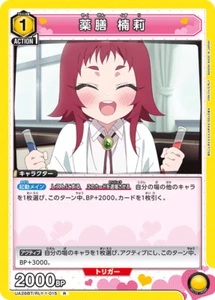 Kusuri UA26BT/RLY-1-015 R 100 Girlfriends Union Arena JP Card - Picture 1 of 1