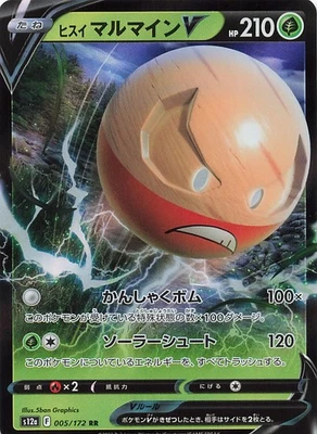SWSH: Sword & Shield Promo Cards Hisuian Electrode V JAPANESE POKEMON #SWSH294 - Image 1 of 2