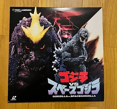 Godzilla vs Space Godzilla Laserdisc Japan 1996 Toho Movie - Image 1 of 3