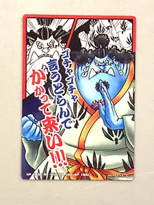 Jinbe - F02-15 C - Tarjeta de formación AR de una pieza japonesa - Imagen 1 de 2