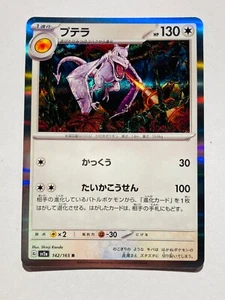 Aerodactyl ex Holo Pokemon Card Game 142/165 R Rare From Japan Nintendo F/S - Picture 1 of 12