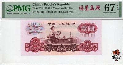 Billete de China 1960 1 Yuan, PMG 67E, Pick#874c, SN:561611 ¡福星高照! Foto 1 de 3
