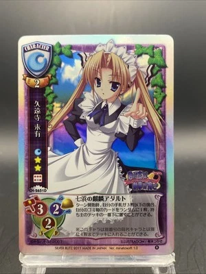 Miyu Kuonji Lycee Vintage Holo Versión Japonesa minori 1.0 CH-2651D Foto 1 de 4