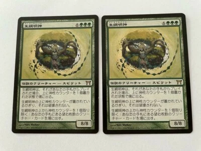 MTG 2X JAPANESE CHAMPIONS OF KAMIGAWA MYOJIN OF LIFE'S WEB NM GREEN RARE CARD - Image 1 of 4