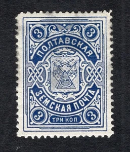 Russia 1905 stamp Soloviev#9 Poltava district ZEMSTVO MH - Imagen 1 de 2
