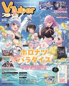 VTuber Style Aug 2025 Magazine Hololive Holonatsu Paradise Culture japan - Bild 1 von 2