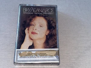 Vicky Leandros / Prosehe! Den tha Kao Xana / Rare Greek pressed cassette /SEALED - Picture 1 of 3