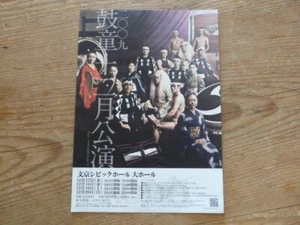 Kodo Drummers: "Live Japan Tour 2009" 21cm x 30cm Promo Flyer [no cd QF - Bild 1 von 2