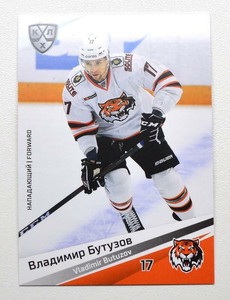 2020-21 Sereal KHL Base Amur Khabarovsk Pick a Player Card