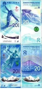 China 20 Yuan 2 Pieces Set, 2022, P-918-919, UNC Commemorative - Picture 1 of 3