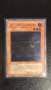 Yu-Gi-Oh! Neo-Spacian Dark Panther | POTD-KR005 | Korean | Ultimate Rare | NM - Bild 1 von 1