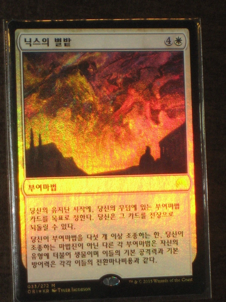 (Foil) [NM] MTG Korean, Magic Origins, 1 x Starfield of Nyx - Image 1 of 1