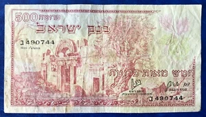 Israel 500 Pruta Half Pound Banknote 1955 Lower Grade - Picture 1 of 2