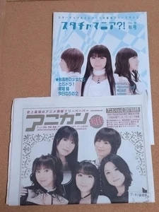 Voice Actor Yui Horie Anikan + Statia Mania Free Paper Bulk Sale Aice5 - Picture 1 of 7