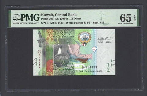 Kuwait 1/2 Dinar ND(2014) P30a Gem Uncirculated Grade 65 Cover