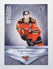 2021 Sereal KHL Card Collection FIRST SEASON In The KHL Pick a Player Card