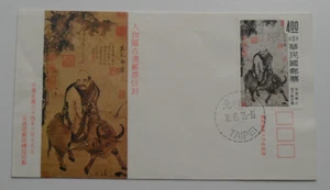 STAMPMART : TAIWAN ROC CHINA 1975 SC#1020 FIRST DAY COVER - Picture 1 of 2
