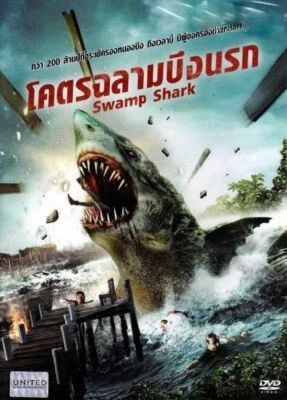 Swamp Shark (DVD PAL COLOR) Kristy Swanson, D B Sweeney, Gory Creature Sci-fi - Image 1 of 2