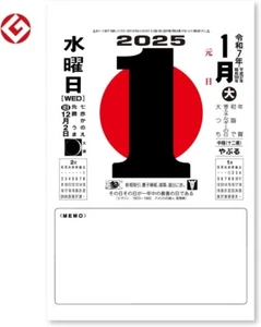 GROSSFORMAT NEU Japan Kalender 2025 Kalender Tagesgröße 10号 400 x 260 mm JP 13548 - Bild 1 von 4