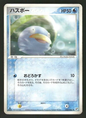 2004 Heavy Played Pokemon Lotad 025/082 Clash of the Blue Sky ex Japanese - Image 1 of 2