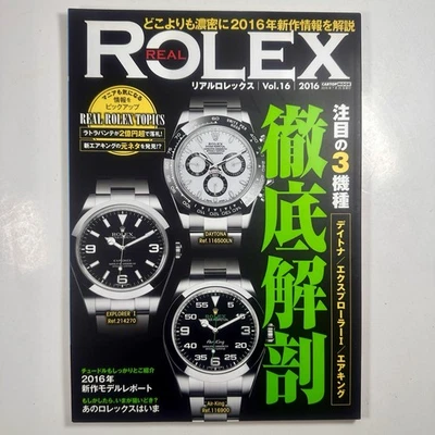REAL ROLEX Japanese Catalog 2016 Magazine Book Vol 16 Daytona Air King Explorer - Image 1 of 4