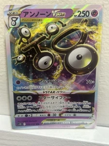 Pokemon Card Japanese - Unown VSTAR RRR 036/098 s12 - Paradigm Trigger MINT - Picture 1 of 2
