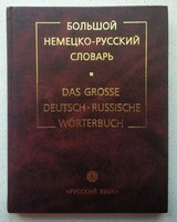 Большой Русско-Немецкий Словарь Groswörterbuch Russisch-Deutsch