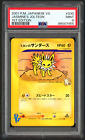 2001 Pokémon Japonais VS Série Jasmine's Jolteon 1ère édition #030 PSA 9 COMME NEUF