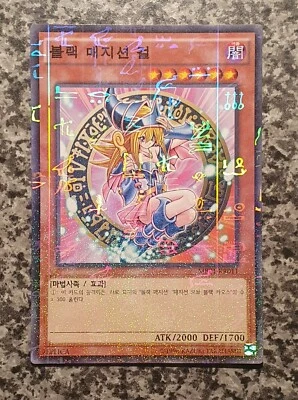 Yugioh MB01-KR011 Dark Magician Girl Millennium Rare 2015 MINT - Bild 1 von 4