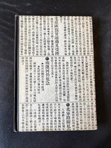 CHINA BOY by Idwal Jones: First Edition 1936, The Primavera Press - Picture 1 of 7