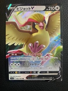Pidgeot V #82 Pokemon Japanese Lost Abyss - Picture 1 of 2