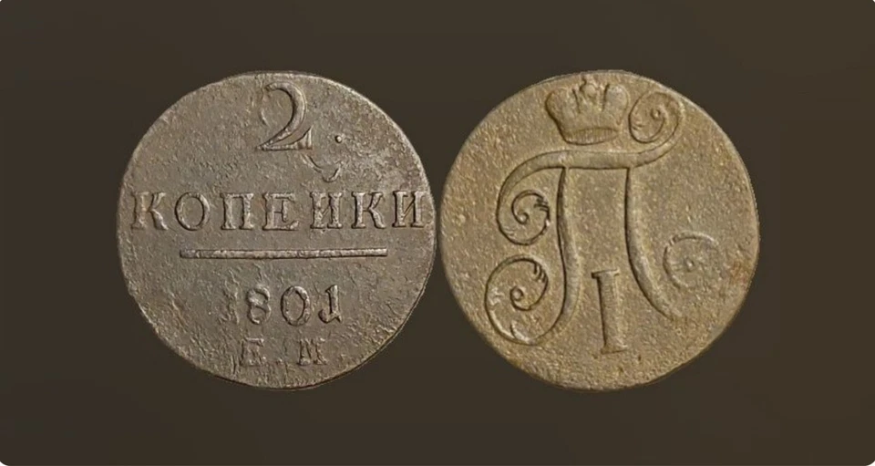 1801-EM Russian Empire   Copper 2 Kopeks   Paul I - Image 1 of 1