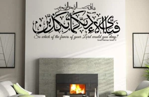 Pegatina de pared islámica Sura Rahman arte islámico caligrafía árabe Corán Ayah R140 - Imagen 1 de 12