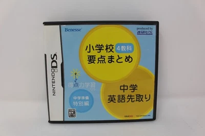 Score Power Learning DS: Special Edition for Junior High Nintendo DS Japanese - Image 1 of 3