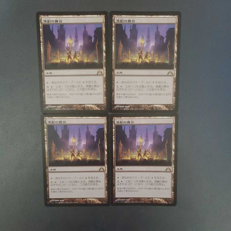 MTG Theater Stage GTC Japanese 4 Piece Set Card Game - Image 1 of 1