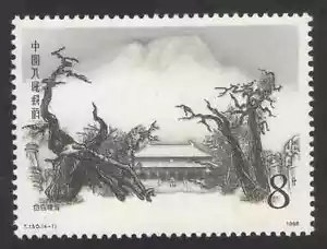 PRC. 2166. T130-1. 8f. Taishan Temple, Mt. Tai. MNH. 1988 - Picture 1 of 1