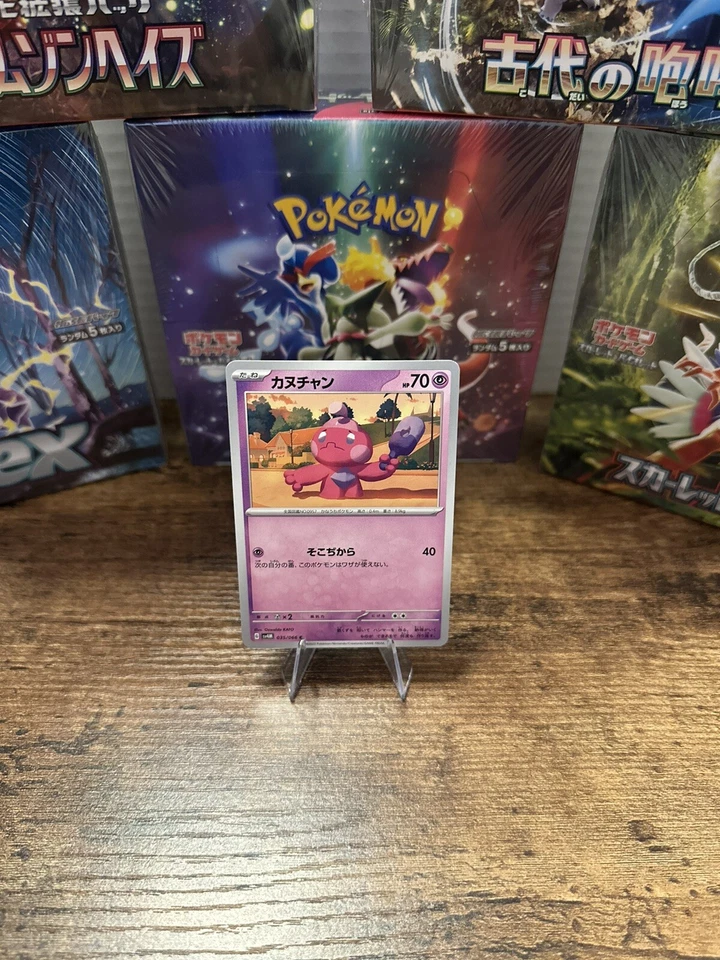 Tinkatuff 036/066 - SV4M - Future Flash - C - Pokemon Card TCG - Japanese - Image 1 of 1