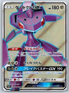 Genesect GX - Full Art - Thunderclap Spark SM7a 064/060 SR Pokemon Card NM - Picture 1 of 2