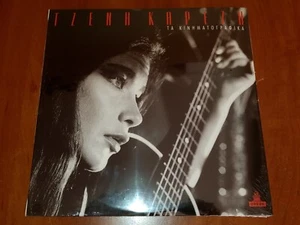 TZENI KAREZI CINEMA *LTD* LP 10" VINYL GREEK OST MOVIE CLASSIC SONGS New - Picture 1 of 2