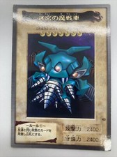 Yugioh Card Japanese Labyrinth Tank No. 43 Yu-Gi-Oh Bandai PL