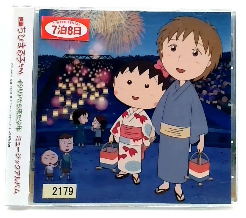 Movie Chibi Maruko-chan "Itaria kara kita shōnen"music album [CD][OBI] J-Anime - Image 1 of 4