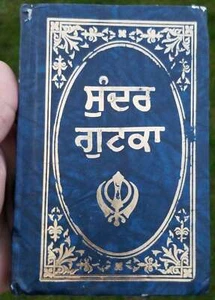 Sikh sundar gutka sukhmani sahib banis sukhmanee punjabi gurmukhi premiiun b6 - Foto 1 di 10