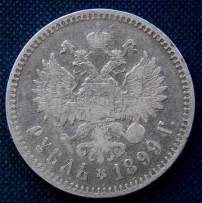 Imperio ruso, Rusia, moneda de plata 1 rublo, 1899, (**), #2 Foto 1 de 2