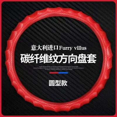 15"38cm Carbon fiber Steering Wheel Cover For 1983-2026 Maserati All model - Image 1 of 4