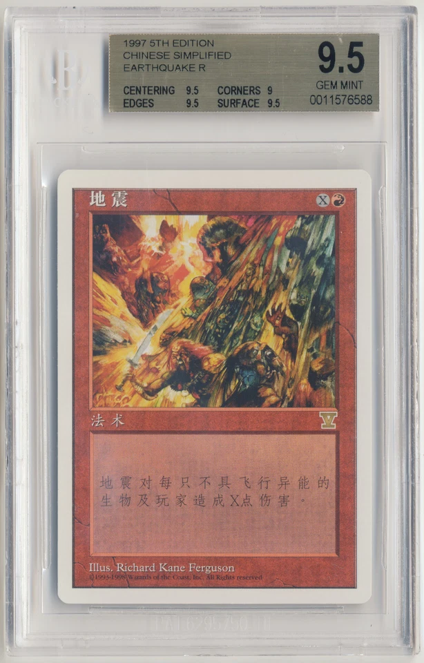 Graded Chinese Simplified Earthquake BGS 9.5 GEM MINT 5th Edition MTG V Symbol! - Image 1 of 2