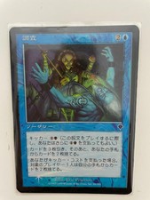 MTG JAPANESE FOIL INVASION PROBE NM MAGIC THE GATHERING BLUE COMMON SORCERY