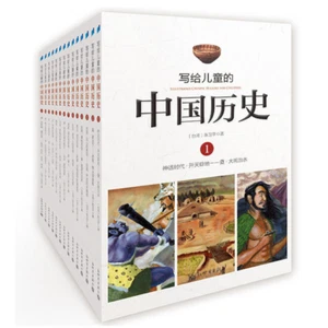Chinese History Children's Picture Books Set Fourteen Volumes Learning Materials - Picture 1 of 12
