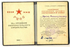  Soviet red Medal star  Award NKVD Certificate of honor Stalin 1942 (1100)  - Picture 1 of 4